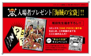 映画 One Piece の入場者特典にコミックス第千巻 0万人限定で配布 はてなニュース