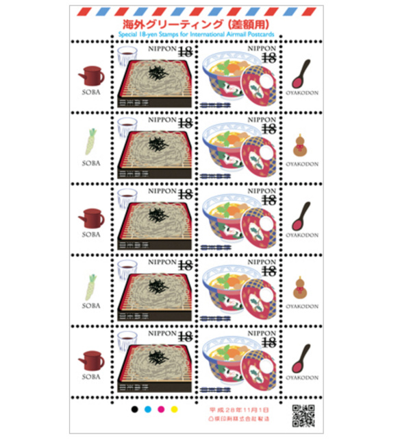 郵便 切手 種類 日本 日本郵便株式会社のプレスリリース（2009年度）（種類別で見る）‐日本郵政